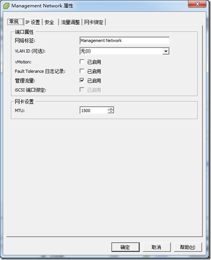 VMware vSphere vCenter 5.1之管理网络及安全设置_交换机_26