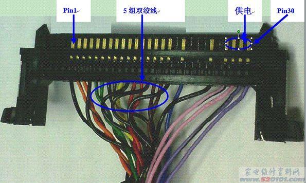 液晶屏屏线接口图解图片
