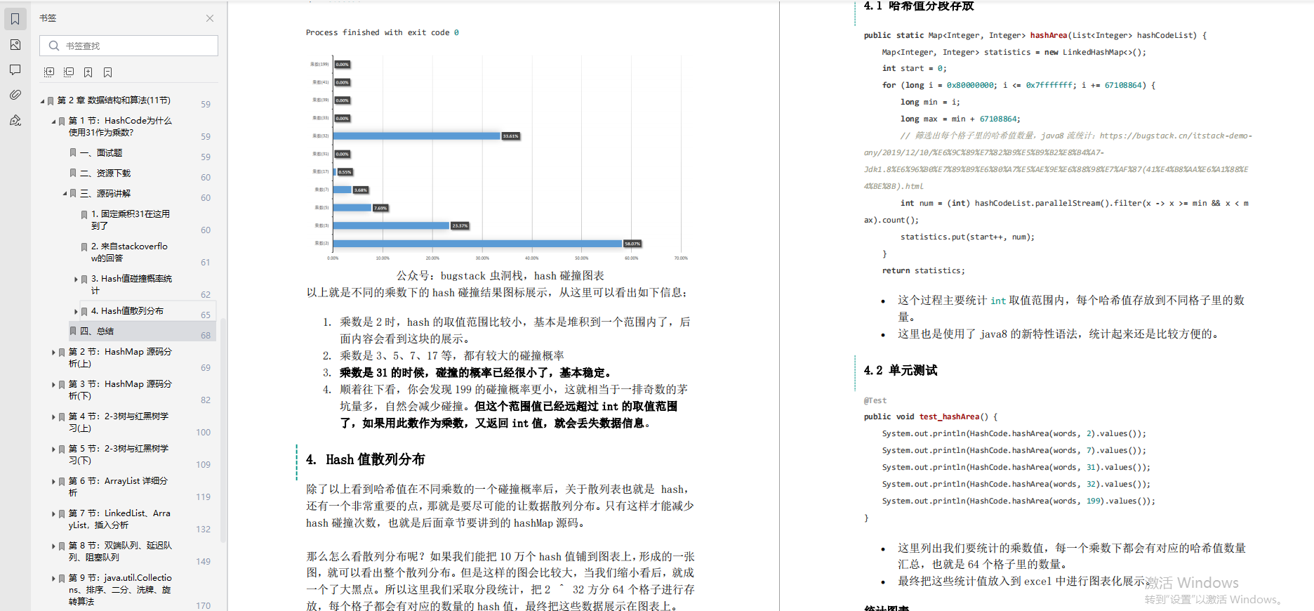 阿里上传了一份“面试官版Java面试小册”，下载量瞬秒百万