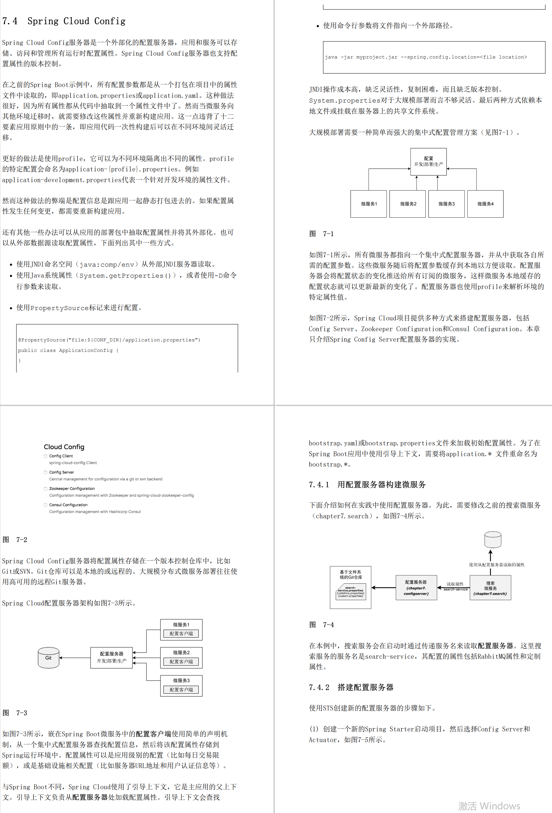 京东技术专家首推:Spring微服务架构设计，GitHub星标128K