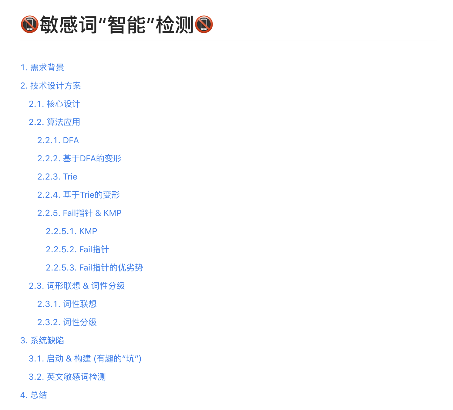 敏感词“智能”检测(代码和完整文档在最后)_敏错信息扫描编程-CSDN博客