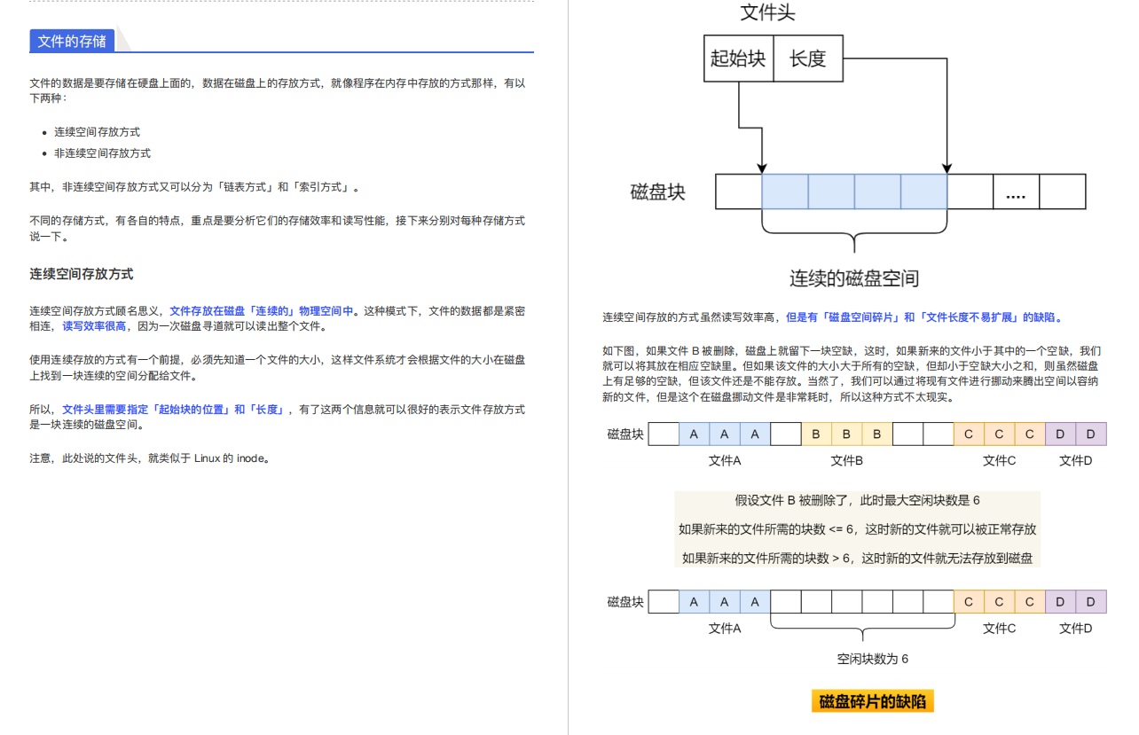 超实用？HUAWEI高工总结出15W字的图解计算机操作系统指南手册