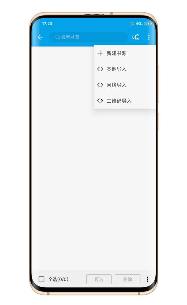 开源阅读书源_简洁易用安卓端开源APP：阅读