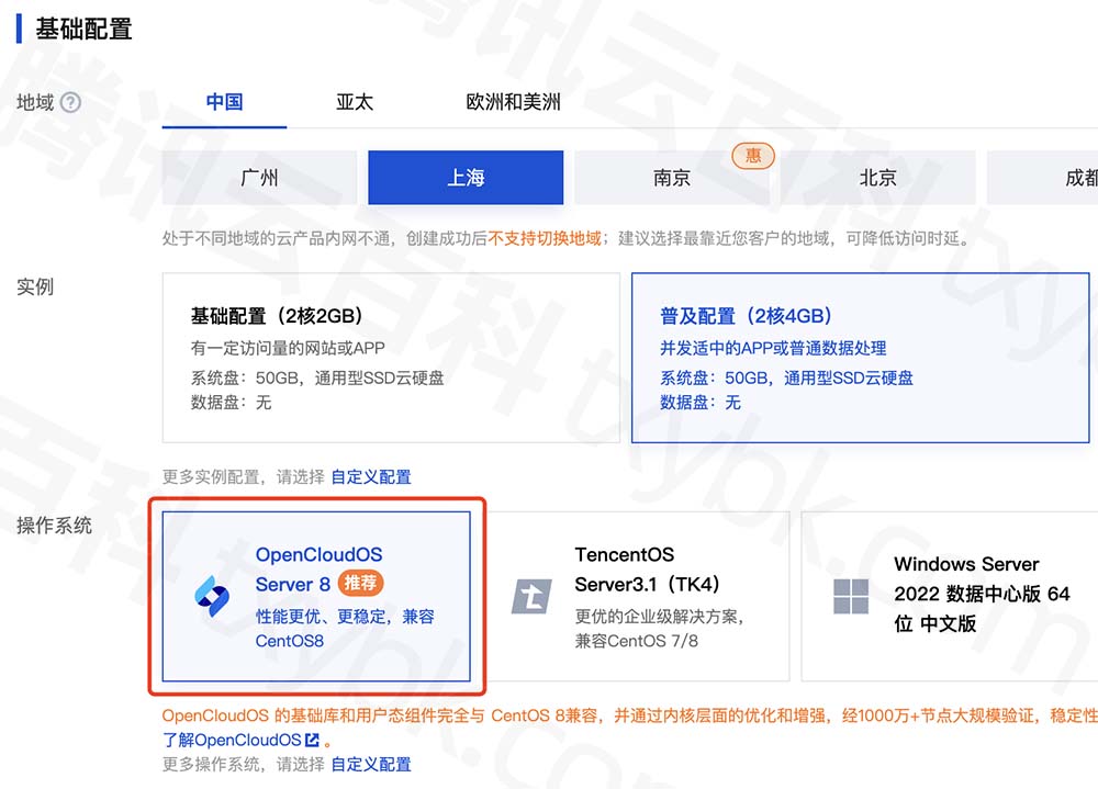 OpenCloudOS是哪个Linux版本？哪国的？