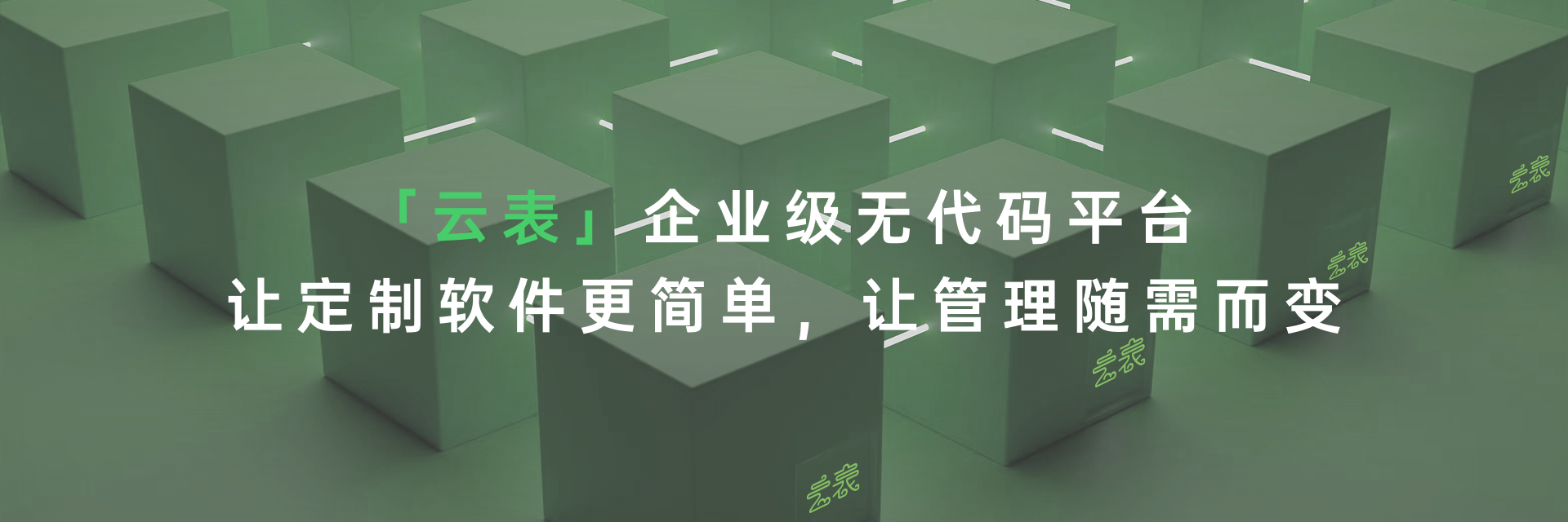 低/无代码赋能企业,IT与业务的角色正在悄然改变