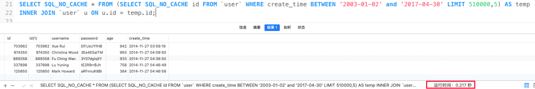 【实战】MySQL百万数据优化