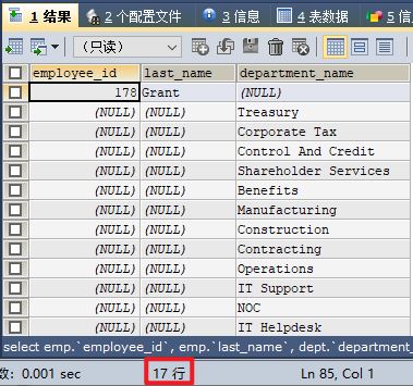 MySQL内连接和外连接及七种SQL JOINS的实现