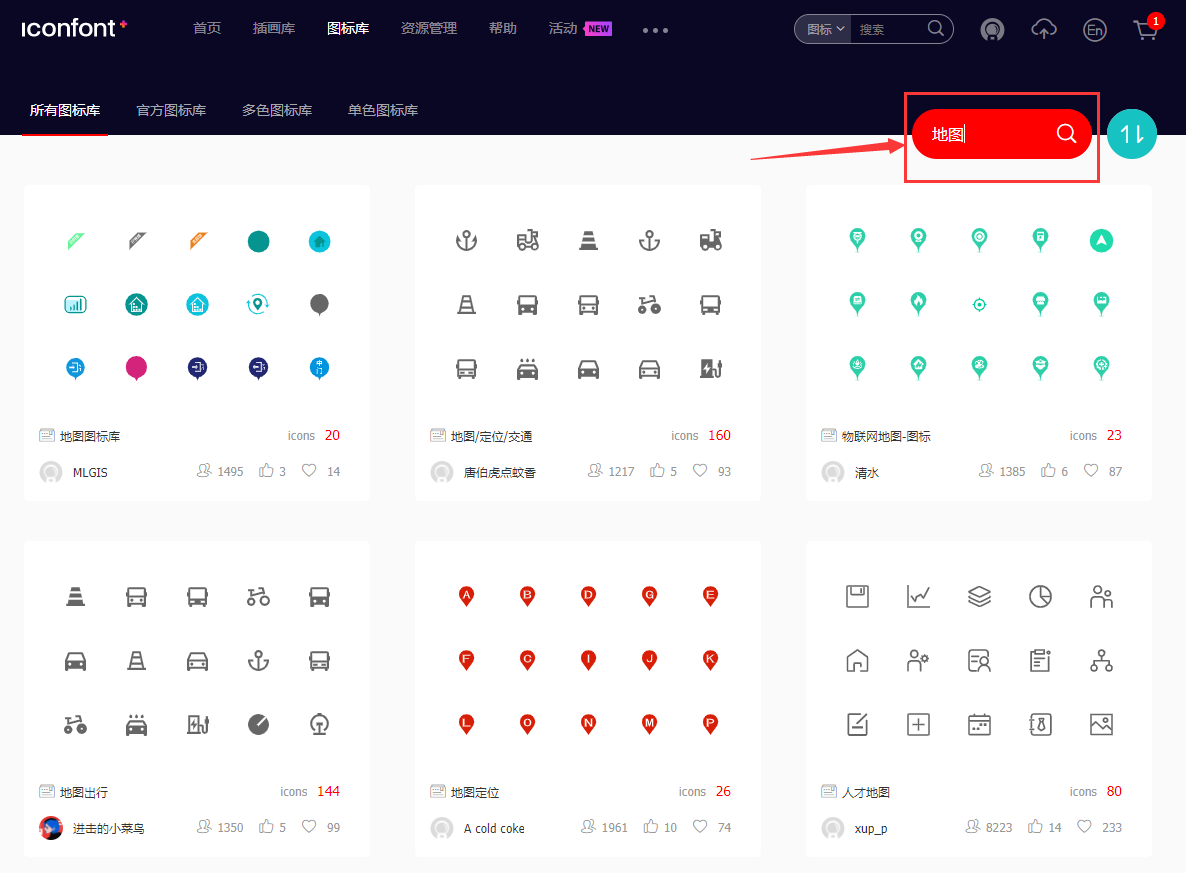 超全超靠谱的 iconfont 字体图标库维护与使用_最全iconfont-CSDN博客