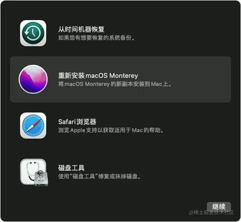 macOS 恢复选项，其中“重新安装 macOS Monterey”已选中