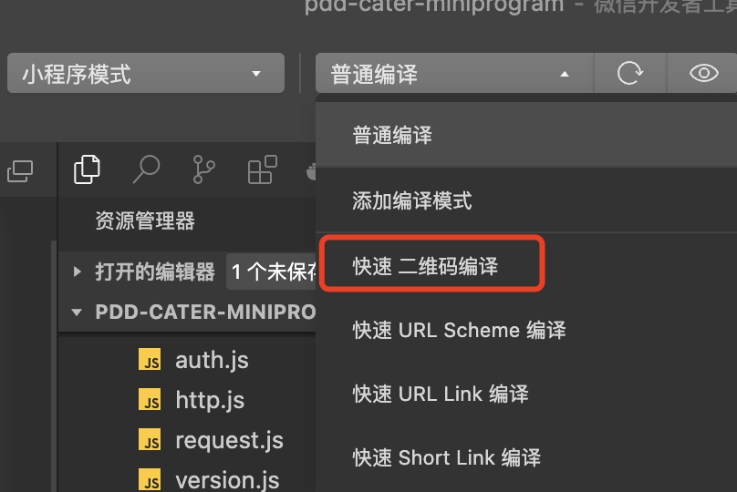 微信小程序扫码功能