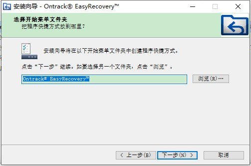 EasyRecovery绿色破解版