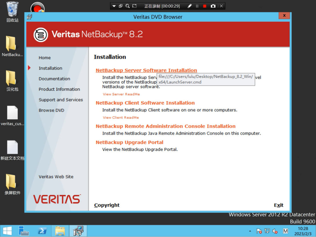 Netbackup（NBU）8.2安装配置-CSDN博客