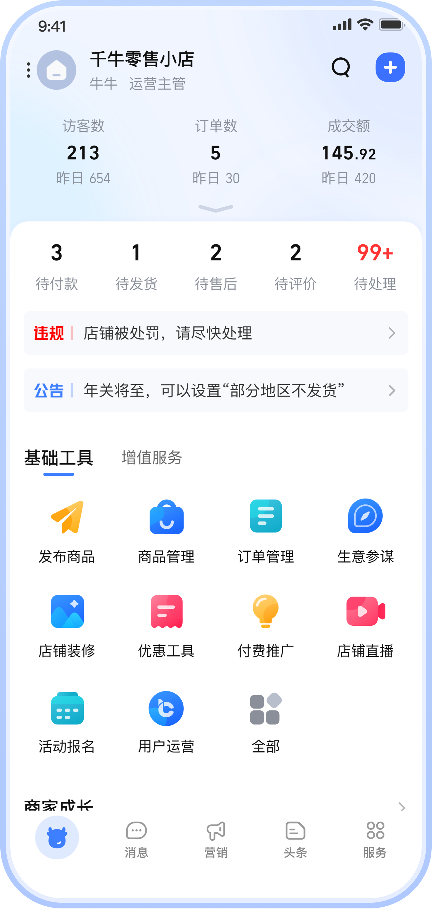 移动端工作台界面就得这么设计,既方便又简洁。_移动端工作台界面设计-CSDN博客