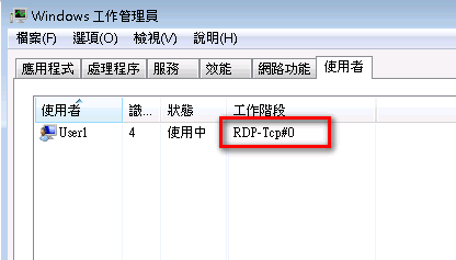 WIN10 被控端远程桌面退出后，自动回到原桌面