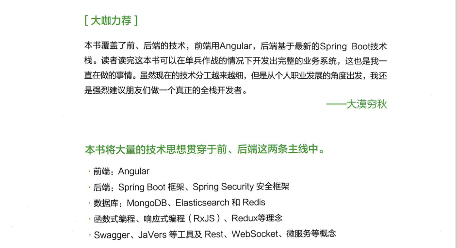 阿里技术总监打造516页全栈技能修炼手册,全栈是一种眼界