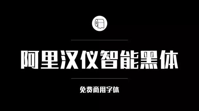 奎享添加自己字体300多款可免费商用字体收好