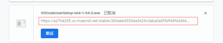 国内下载vscode速度慢问题解决