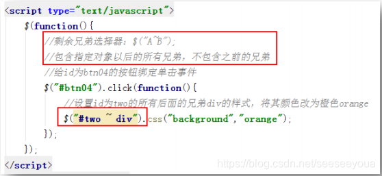 jQuery 层次选择器