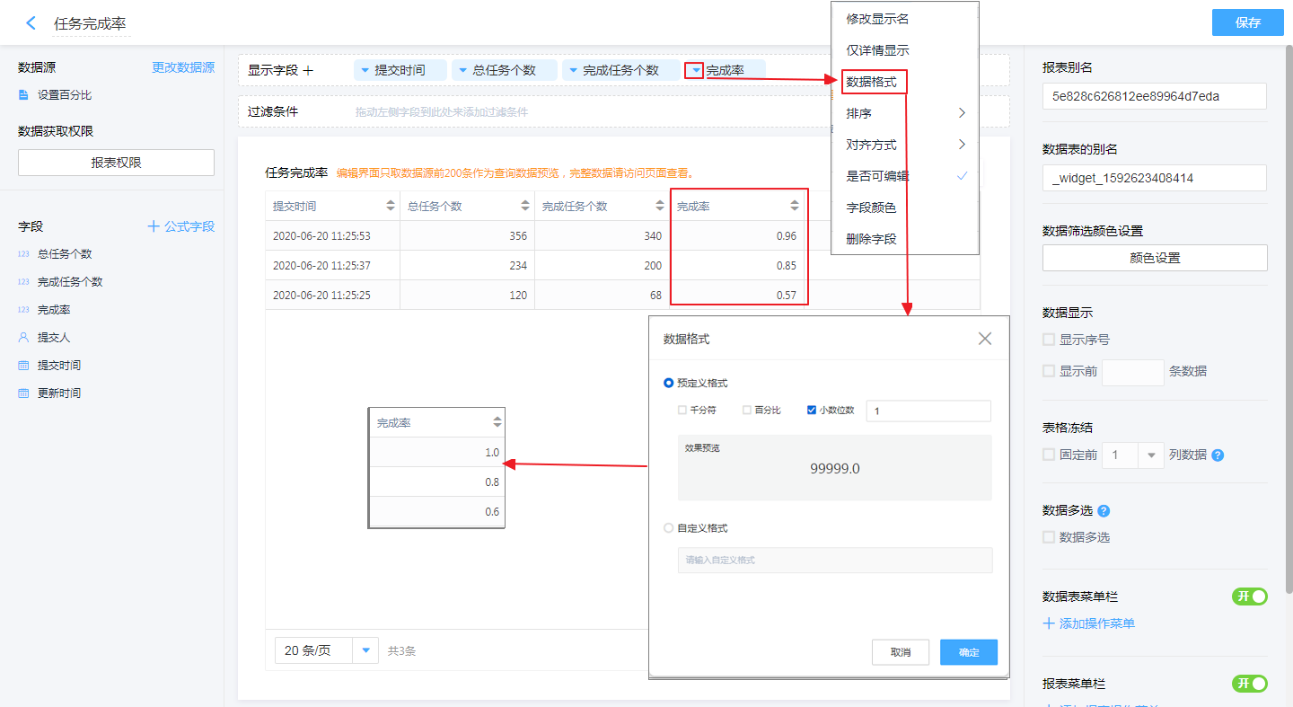 低代码学习教程：表单里如何设置小数位数