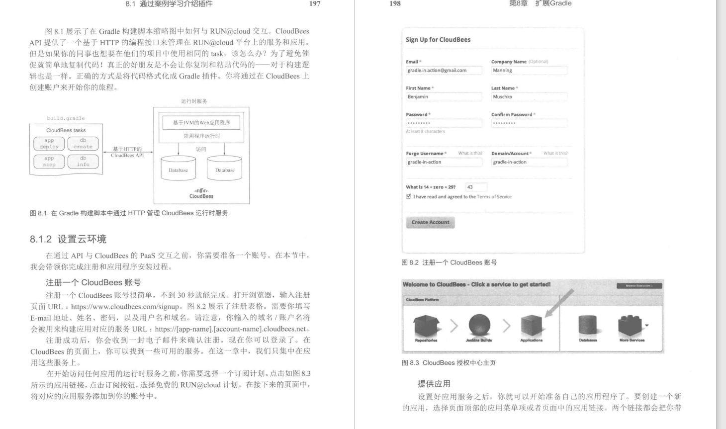 Afortunadamente, para obtener las notas de combate reales de Gradle dentro de Alibaba, aproveche el festival doble para compensar