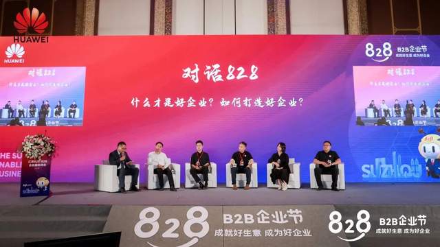 赞奇科技出席江苏828 B2B企业服务峰会，助力企业数字化转型