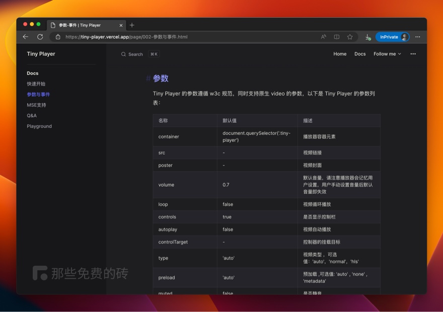 Tiny Player (js) - 轻量好用、免费开源的 web 视频播放开发组件，内置硬解、软解视频功能