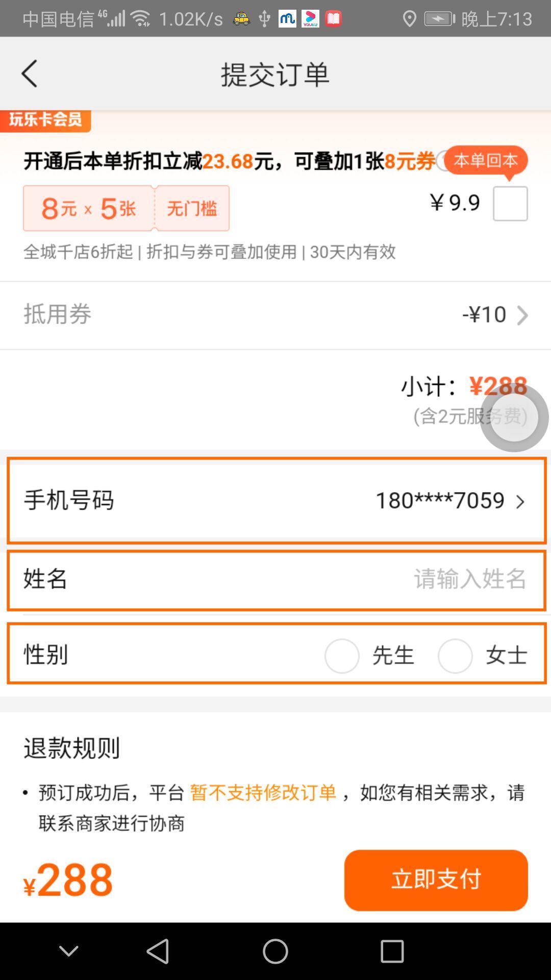 图11 三个连续的信息输入交互意图簇