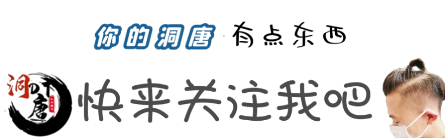 「洞唐Coder」自学Python编程的第0002天：关键字和标识符