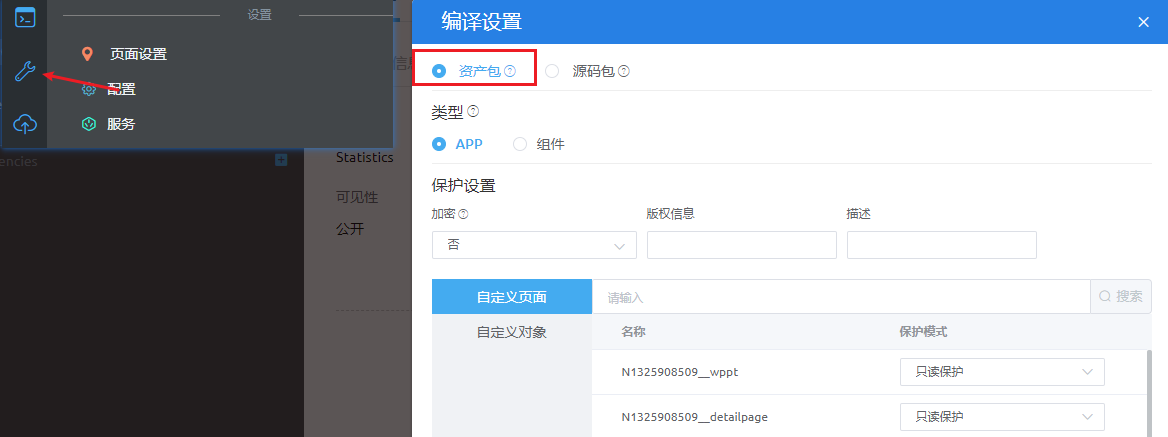 沉浸式体验 AppCube + WeLink 发布一款应用【AppCube X WeLink双剑合璧】