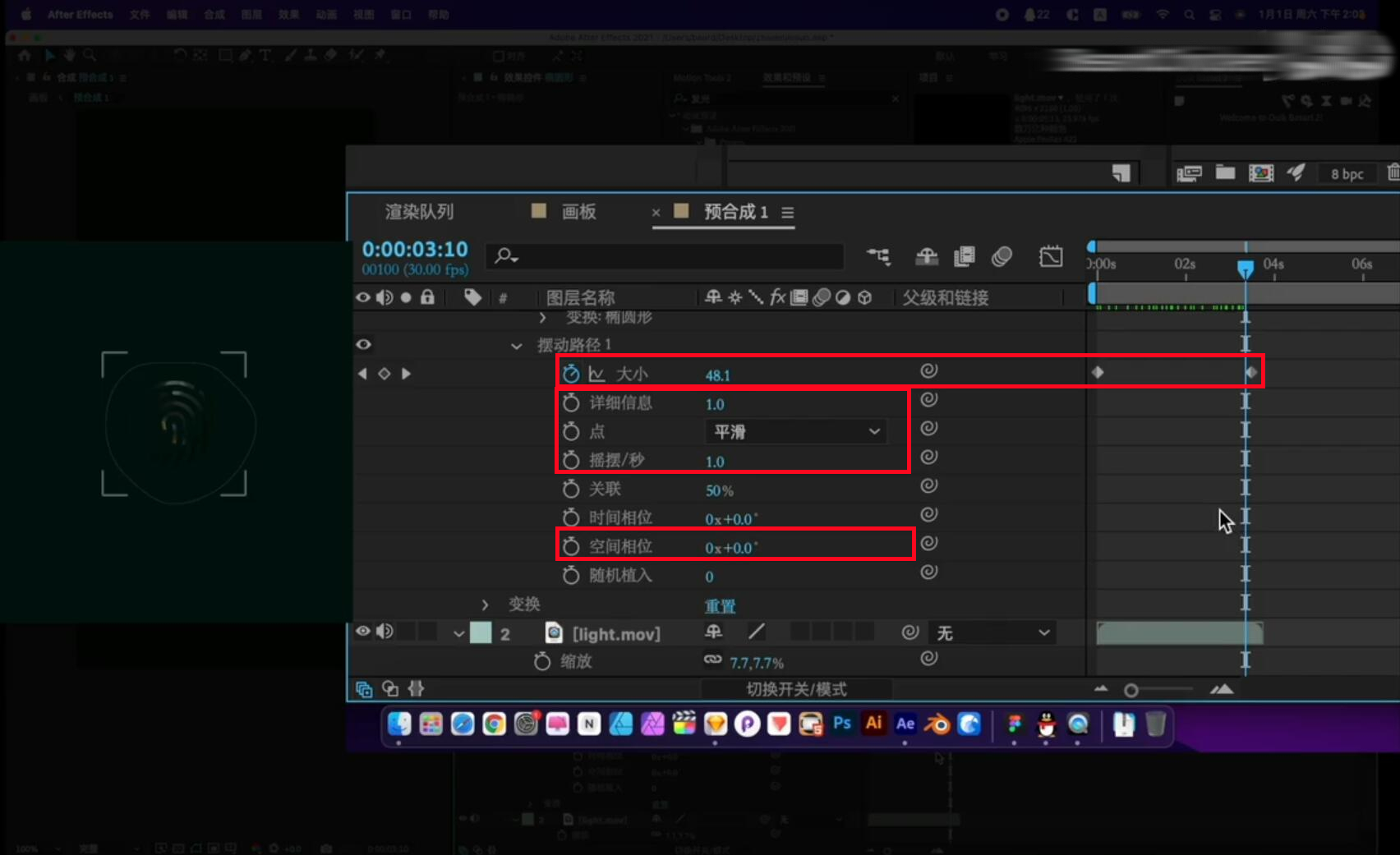 有手就会！AE手机解锁特效教程