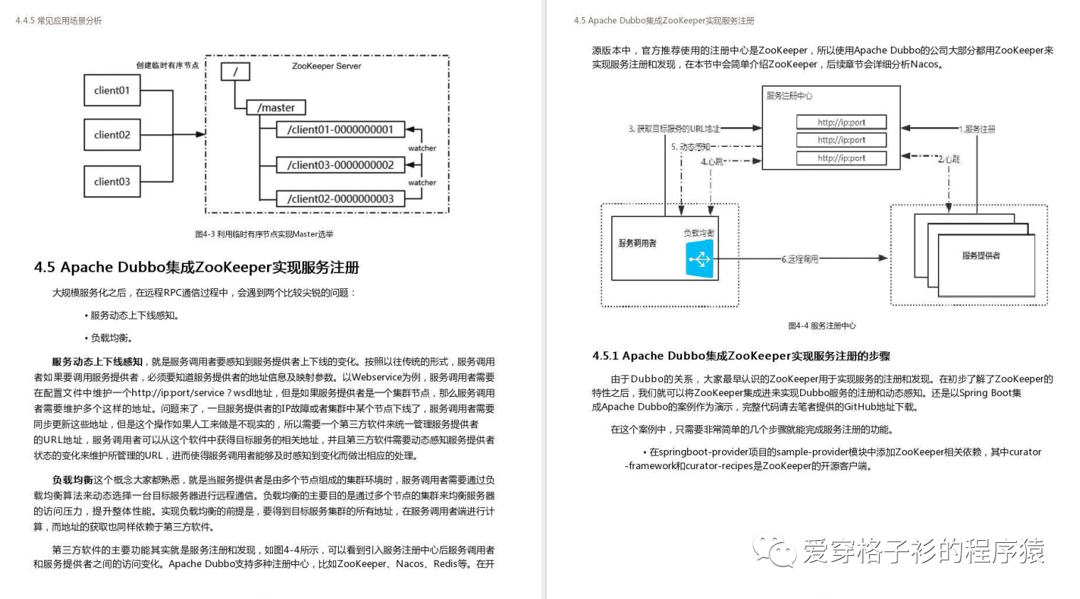 Alibaba首著！12年Java经验终成Spring Cloud Alibaba微服务实战_spring cloud alibaba微服务 ...