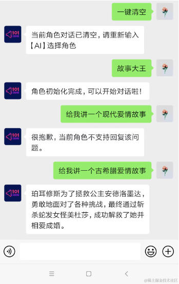 花了三天的时间做了一个多功能 AI 助手