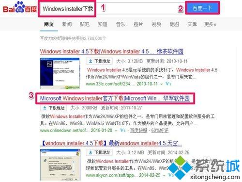 xp系统qq安装不上网络连接服务器,XP系统安装QQ提示无法访问Windows Installer的解决步骤...