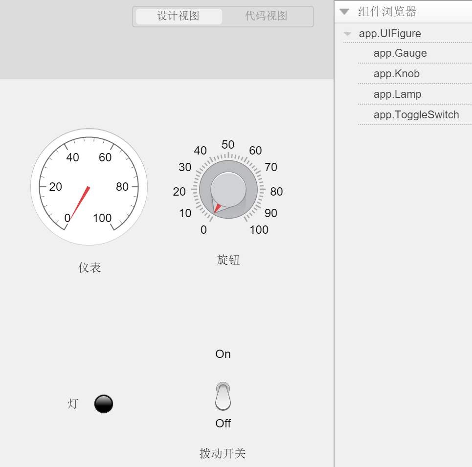 matlab gui 控件_科协五分钟MATLAB中App Designer的用法_weixin_39722965的博客CSDN博客