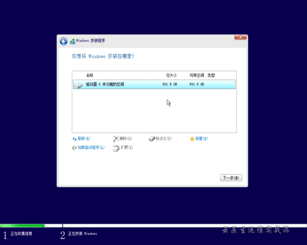 微软官方U盘制作工具重装windows教程