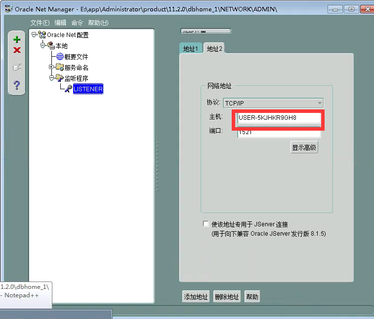 oracle数据库只能用127.0.0.1和localhost登录，用ip无法登陆，提示ora12541监听错误解决办法