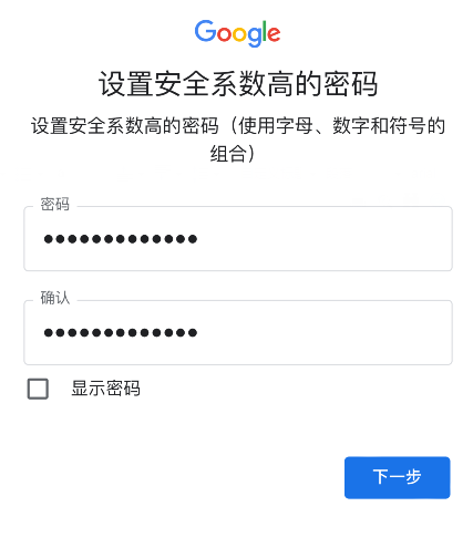 手机上google谷歌gmail邮箱账号怎么注册？