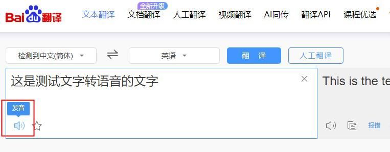 什么软件可以文字转语音？这些软件值得收藏