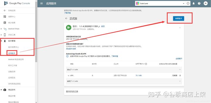 2022版谷歌商店上架流程Google Play 上架流程解析-第12张图片-谷歌商店上架