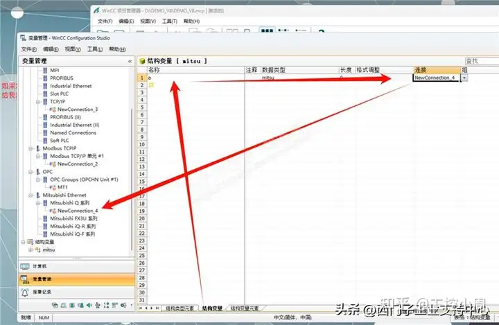 问题：WINCC 7.5 结构变量只能是内部变量吗？