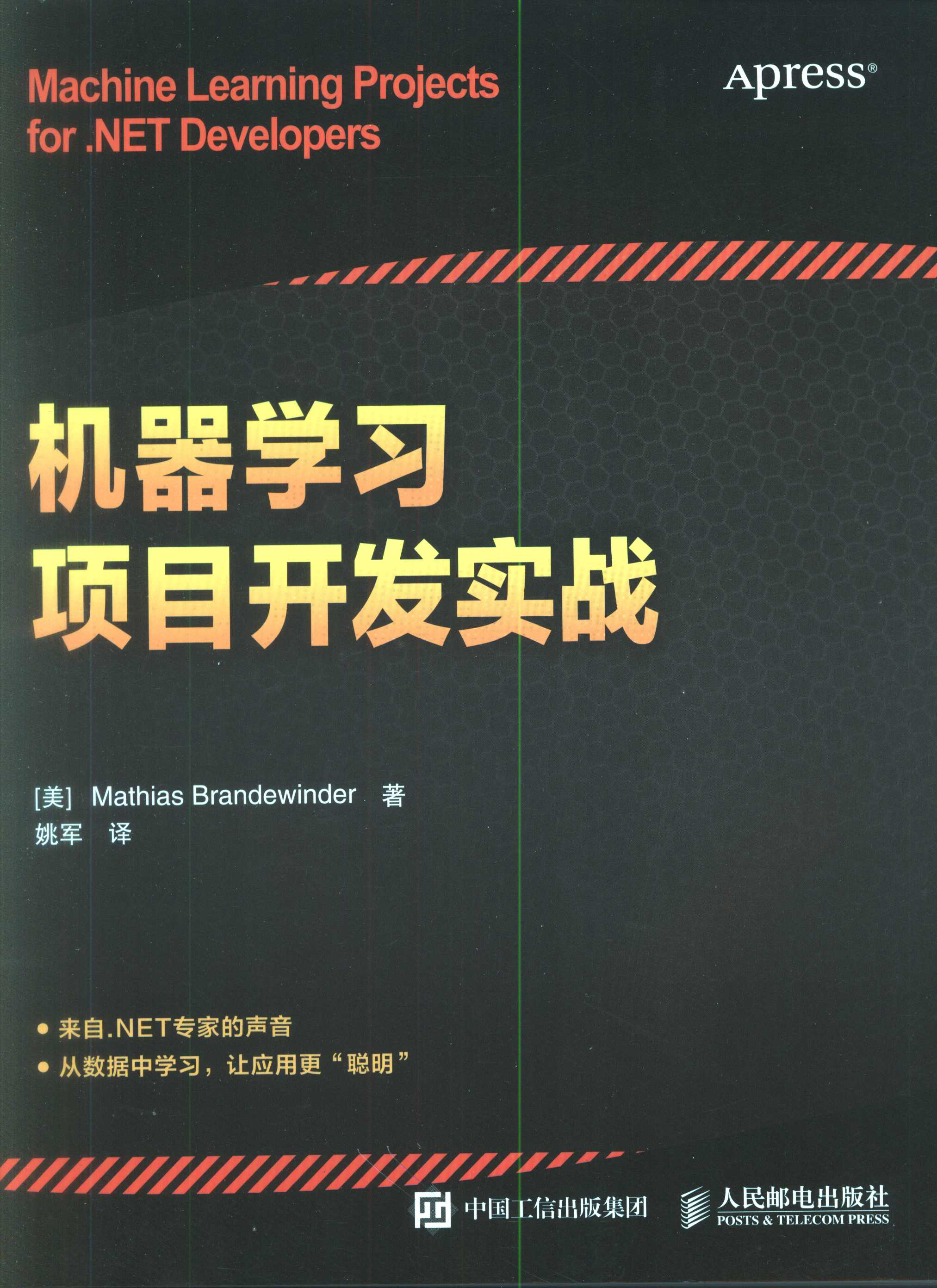 machinelearningcover.png