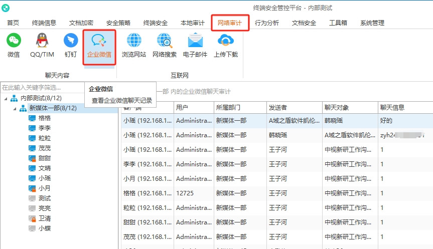 实时监控电脑屏幕的软件有哪些？五款好用的屏幕监控软件分享