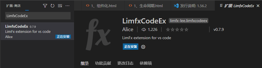 vs code plugin-LimfxCodeEx