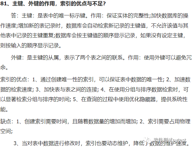 音乐乐理题目的搜题软件_卫生事业单位面试100题_软件测试的面试题