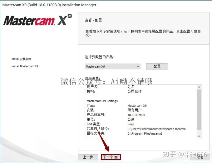 hasp驱动安装_Mastercam X9安装教程_weixin_40006763的博客CSDN博客
