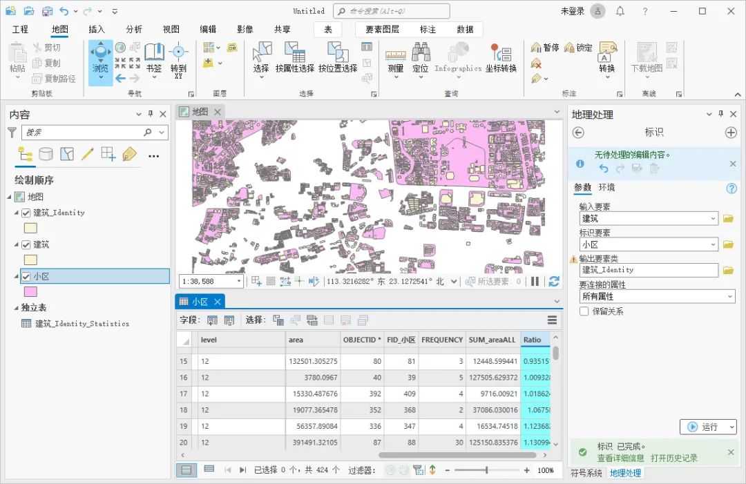 如何使用 ArcGIS Pro 计算容积率