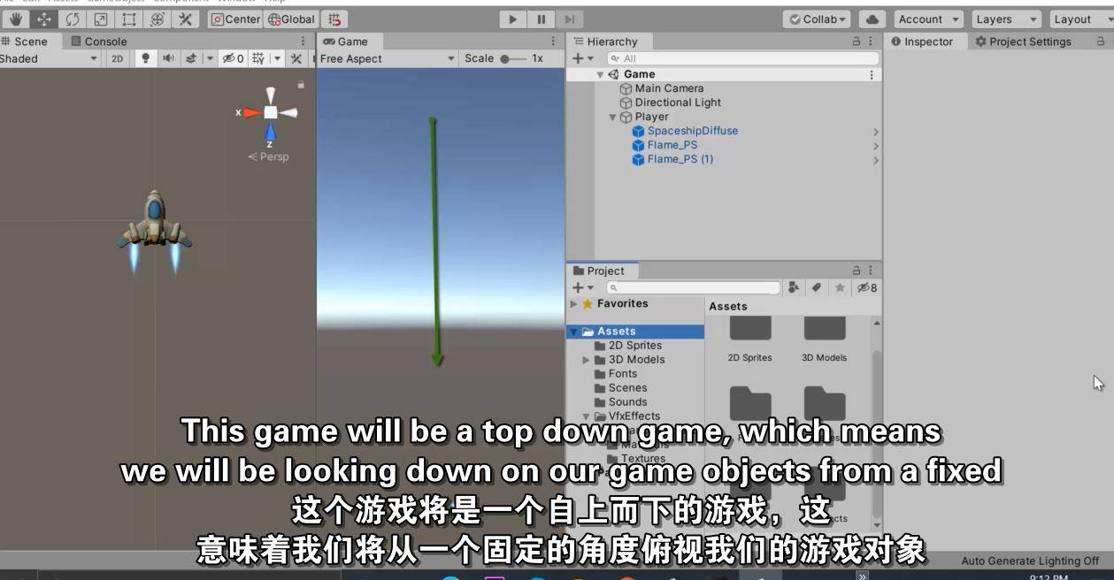 Unity空间射击游戏开发教程 Unity-第2张