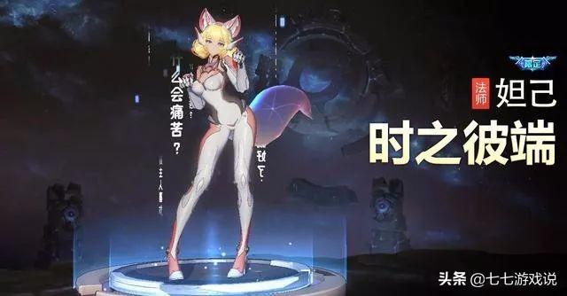 妲己智能机器人开箱王者荣耀妲己二次元皮肤模型曝光1月24日上线五款