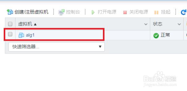 怎么使用VMware ESXI的Web client 克隆虚拟机