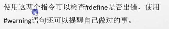 C#编程-82:编译预处理 C#编程-82:编译预处理